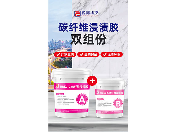 碳纖維膠